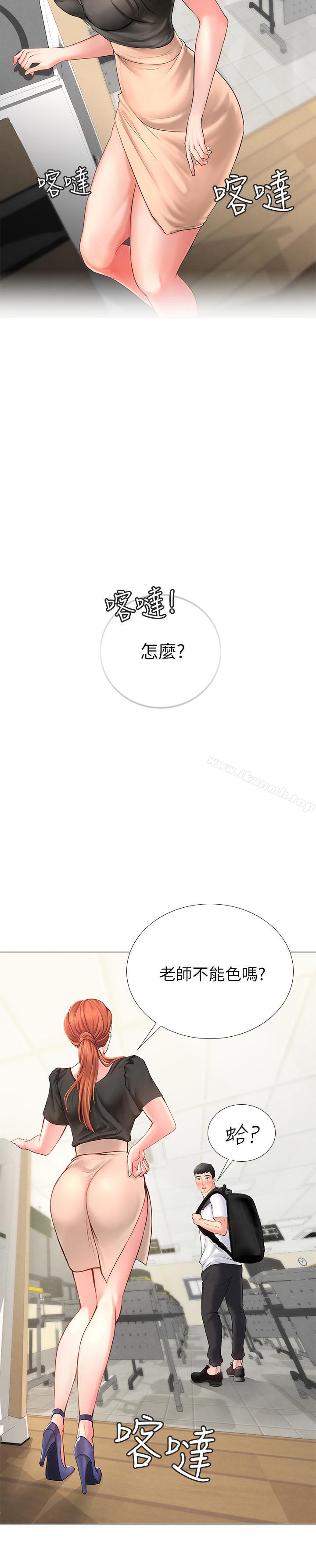 韩国漫画享乐补习街韩漫_享乐补习街-第3话-美女老师的特别授课在线免费阅读-韩国漫画-第20张图片