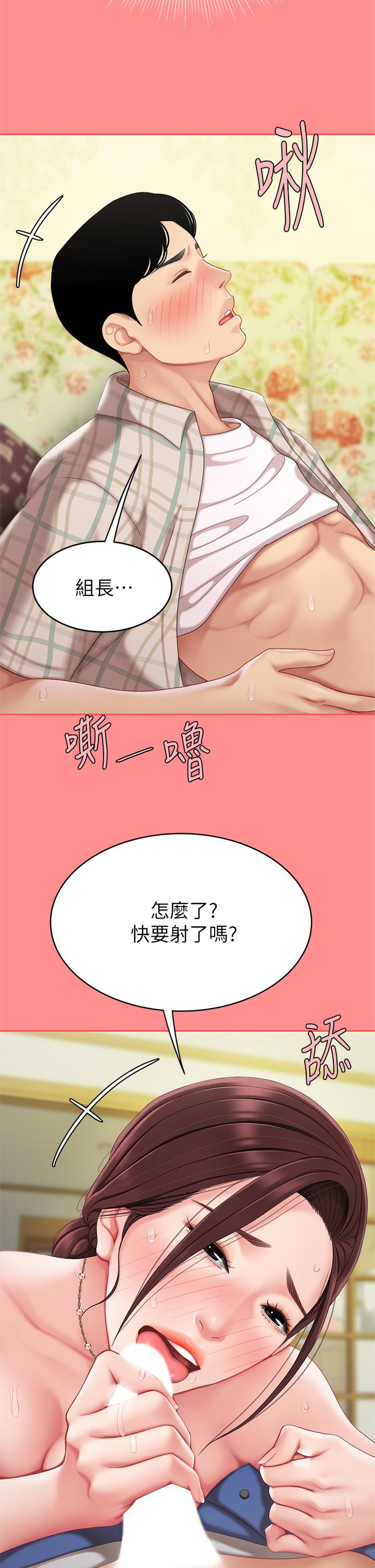 韩国漫画天下第一泡韩漫_天下第一泡-第8话-舒缓身体不适的妙招在线免费阅读-韩国漫画-第40张图片