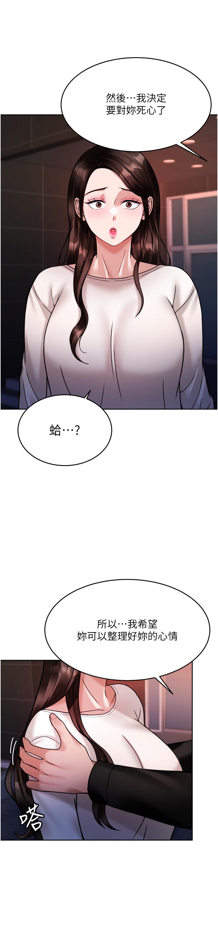 韩国漫画催眠治慾师韩漫_催眠治慾师-第19话-性感诱人的小母狗在线免费阅读-韩国漫画-第7张图片