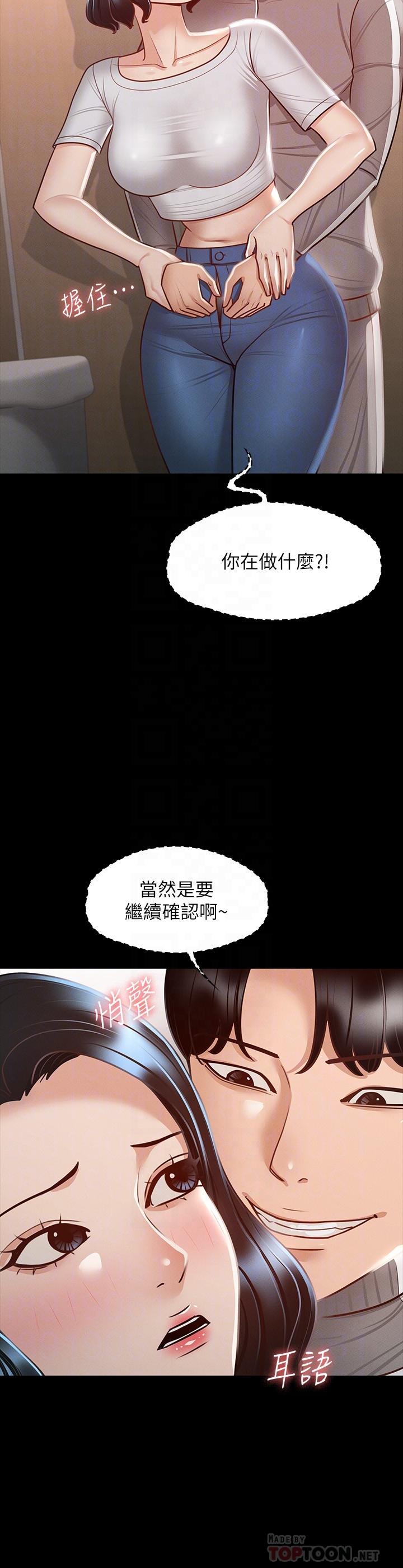 韩国漫画超级公务员韩漫_超级公务员-第25话-最终爆发的呻吟声在线免费阅读-韩国漫画-第6张图片