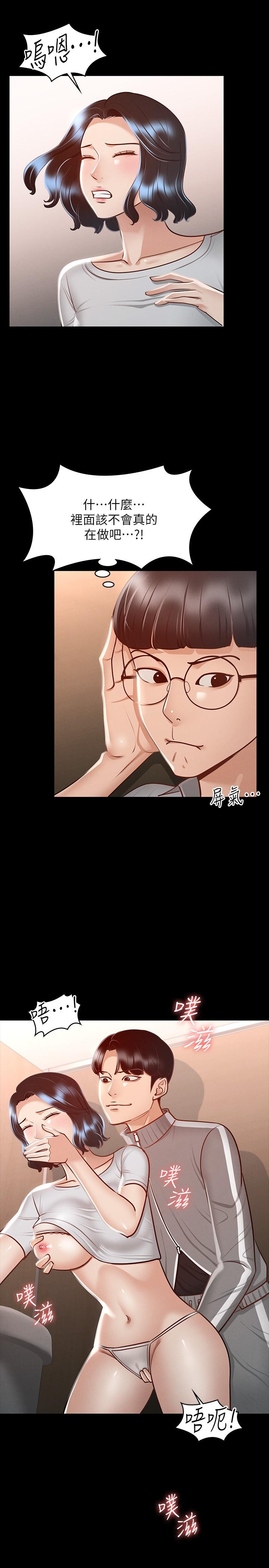 韩国漫画超级公务员韩漫_超级公务员-第25话-最终爆发的呻吟声在线免费阅读-韩国漫画-第19张图片