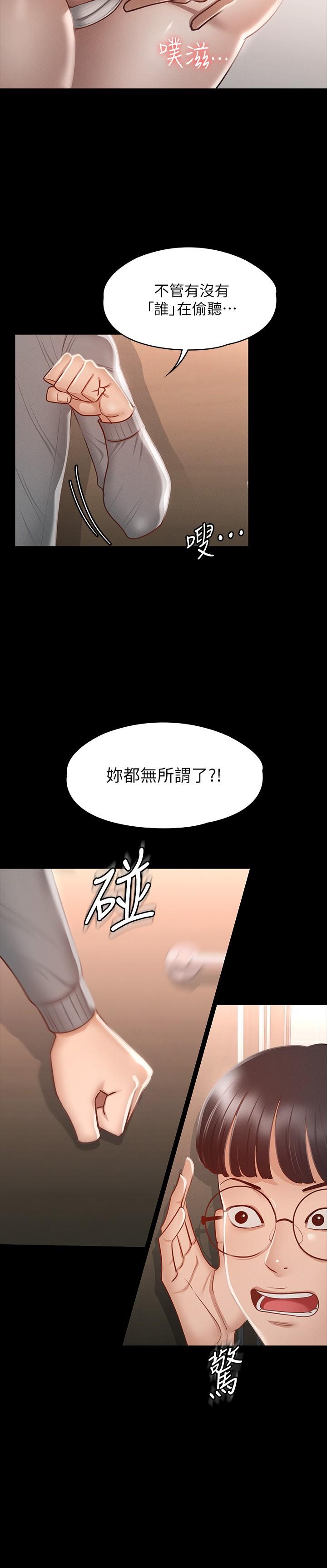 韩国漫画超级公务员韩漫_超级公务员-第25话-最终爆发的呻吟声在线免费阅读-韩国漫画-第21张图片