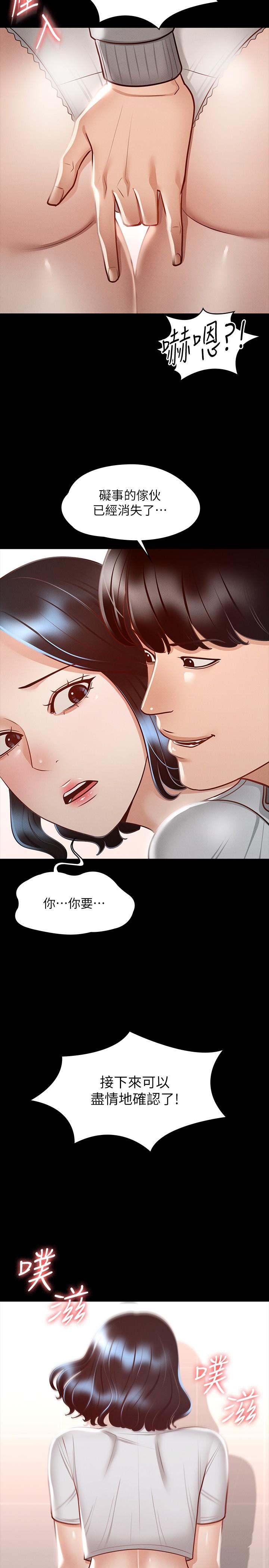 韩国漫画超级公务员韩漫_超级公务员-第25话-最终爆发的呻吟声在线免费阅读-韩国漫画-第23张图片