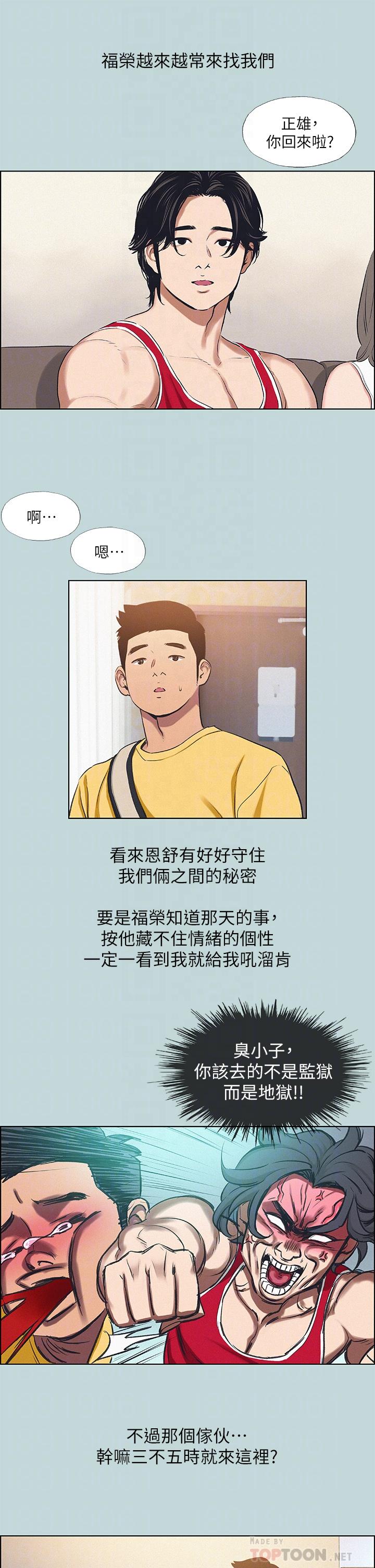 韩国漫画纵夏夜之梦韩漫_纵夏夜之梦-第69话-一整天只想X恩舒在线免费阅读-韩国漫画-第8张图片