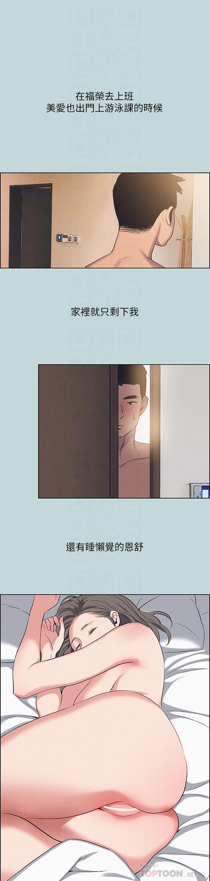 韩国漫画纵夏夜之梦韩漫_纵夏夜之梦-第69话-一整天只想X恩舒在线免费阅读-韩国漫画-第16张图片