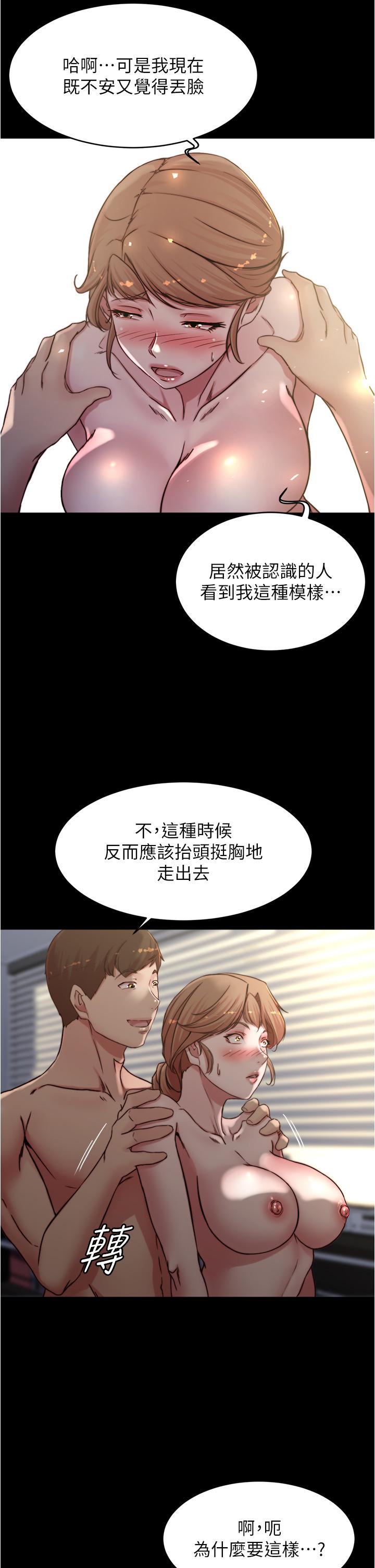 韩国漫画小裤裤笔记韩漫_小裤裤笔记-第81话-内射到满出来在线免费阅读-韩国漫画-第17张图片