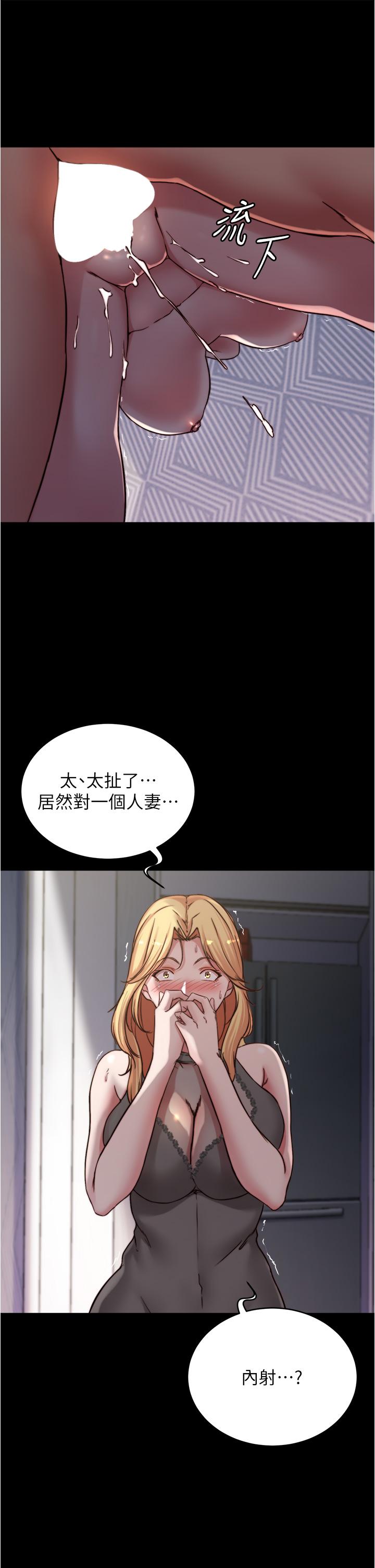 韩国漫画小裤裤笔记韩漫_小裤裤笔记-第81话-内射到满出来在线免费阅读-韩国漫画-第36张图片