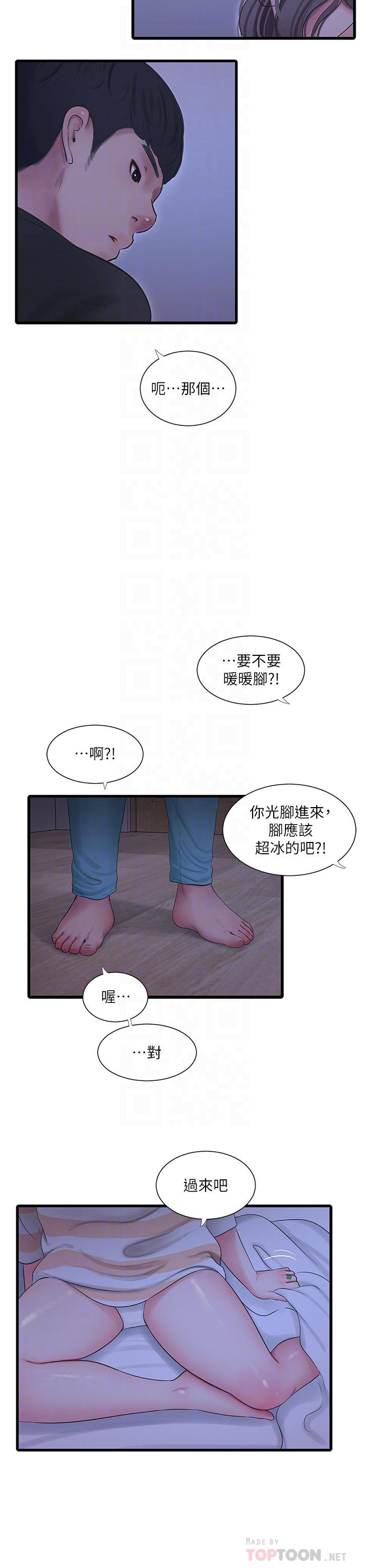 韩国漫画亲家四姐妹韩漫_亲家四姐妹-第110话-很冷吧，把手放进来在线免费阅读-韩国漫画-第12张图片