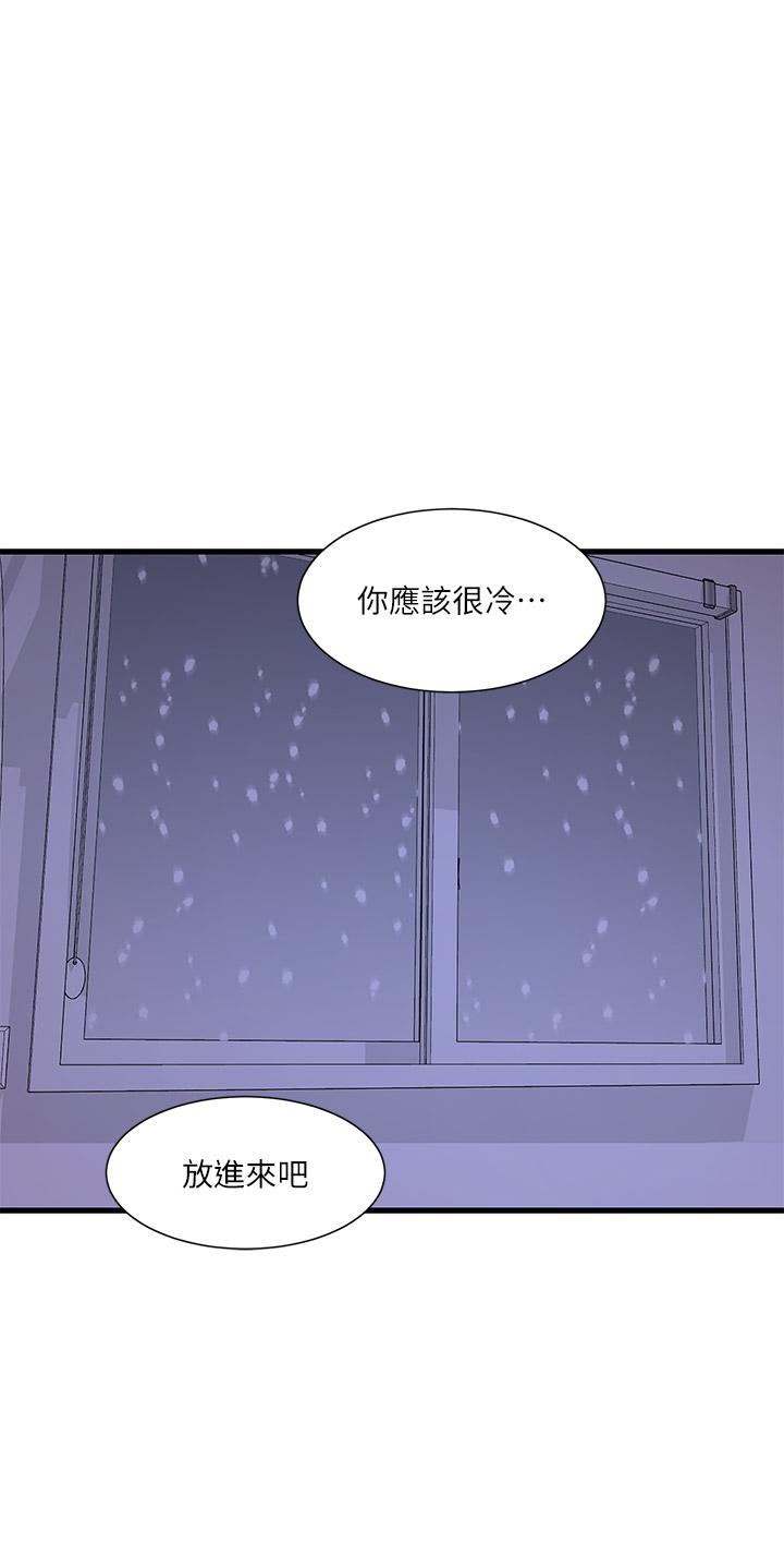 韩国漫画亲家四姐妹韩漫_亲家四姐妹-第110话-很冷吧，把手放进来在线免费阅读-韩国漫画-第13张图片