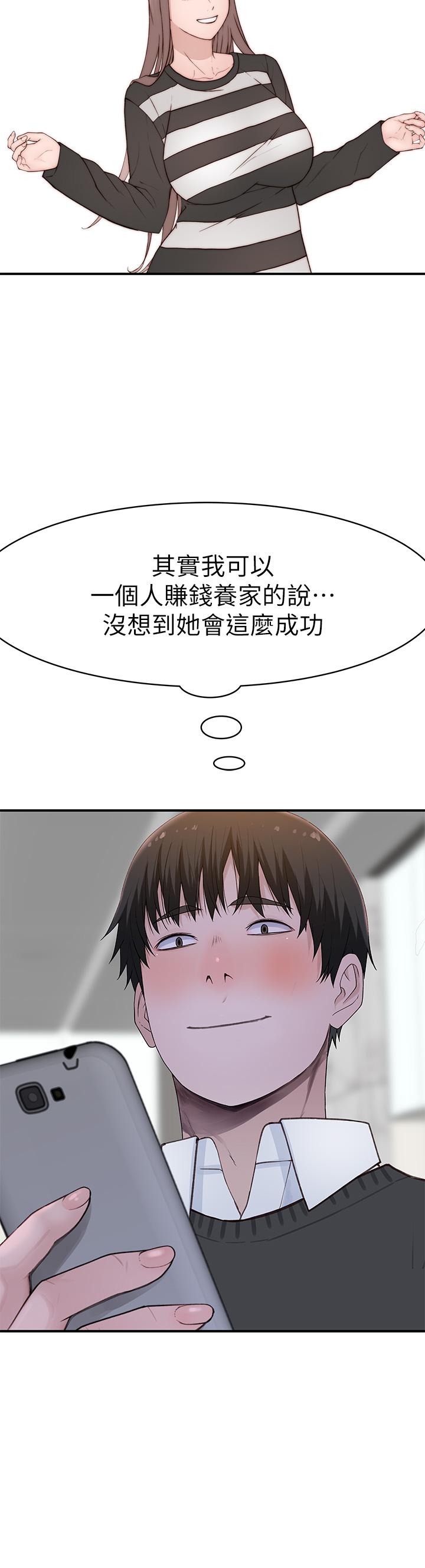 韩国漫画我们的特殊关係韩漫_我们的特殊关係-外传-第6话-特殊关係的终点在线免费阅读-韩国漫画-第31张图片