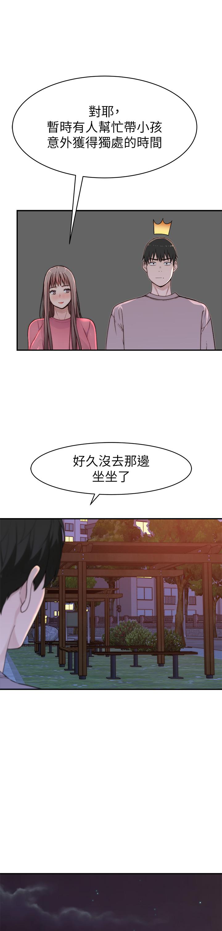 韩国漫画我们的特殊关係韩漫_我们的特殊关係-外传-第6话-特殊关係的终点在线免费阅读-韩国漫画-第42张图片