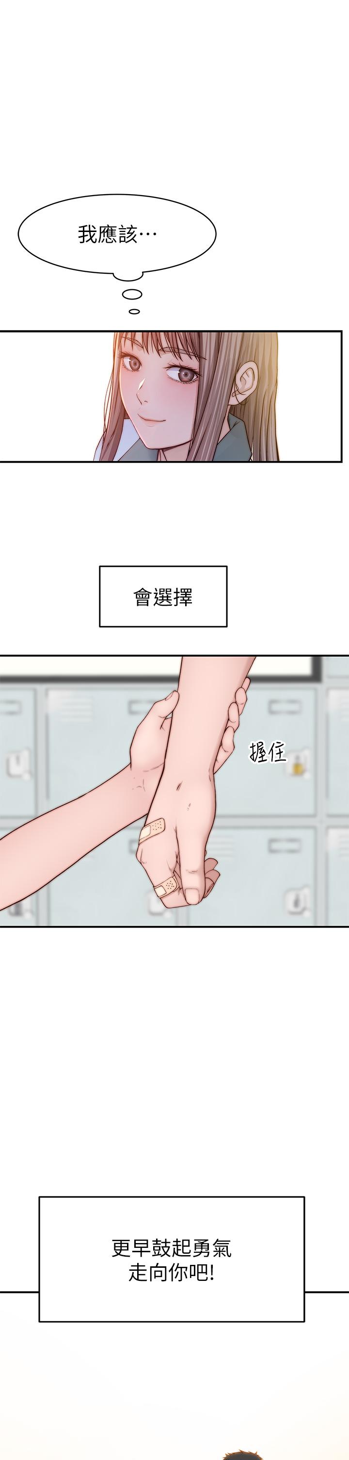 韩国漫画我们的特殊关係韩漫_我们的特殊关係-外传-第6话-特殊关係的终点在线免费阅读-韩国漫画-第51张图片