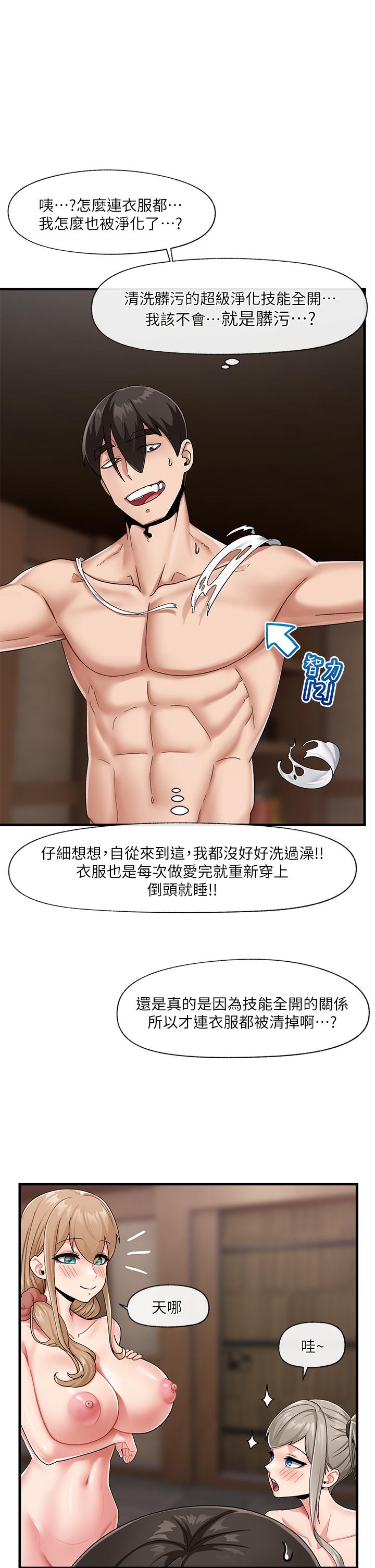 韩国漫画异世界催眠王韩漫_异世界催眠王-第23话-人间美味的母女丼在线免费阅读-韩国漫画-第22张图片