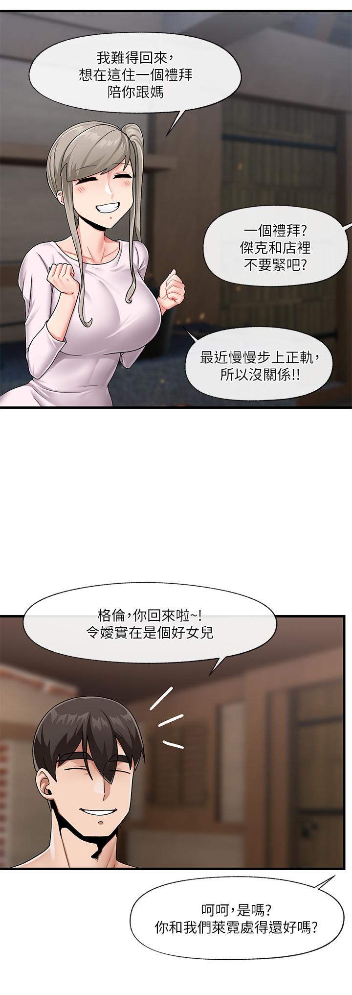 韩国漫画异世界催眠王韩漫_异世界催眠王-第23话-人间美味的母女丼在线免费阅读-韩国漫画-第24张图片