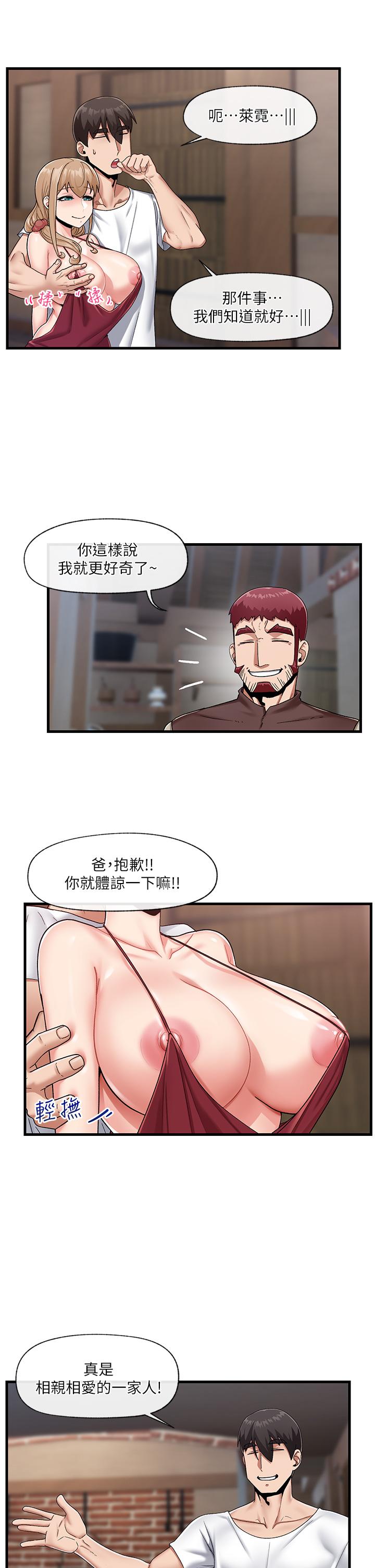 韩国漫画异世界催眠王韩漫_异世界催眠王-第23话-人间美味的母女丼在线免费阅读-韩国漫画-第28张图片