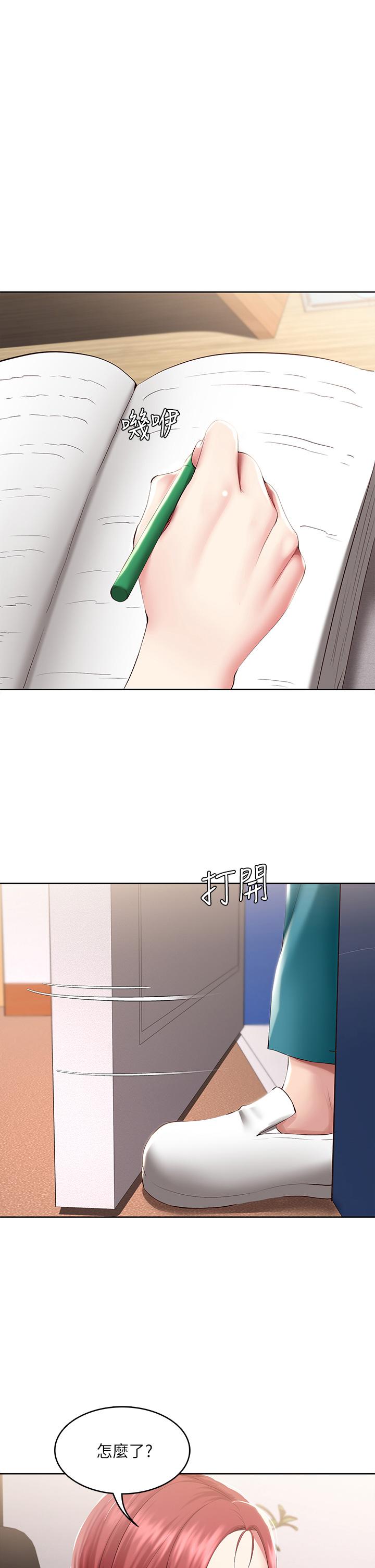 韩国漫画寄宿日记韩漫_寄宿日记-第96话-对小鲜肉有反应的女教授在线免费阅读-韩国漫画-第1张图片