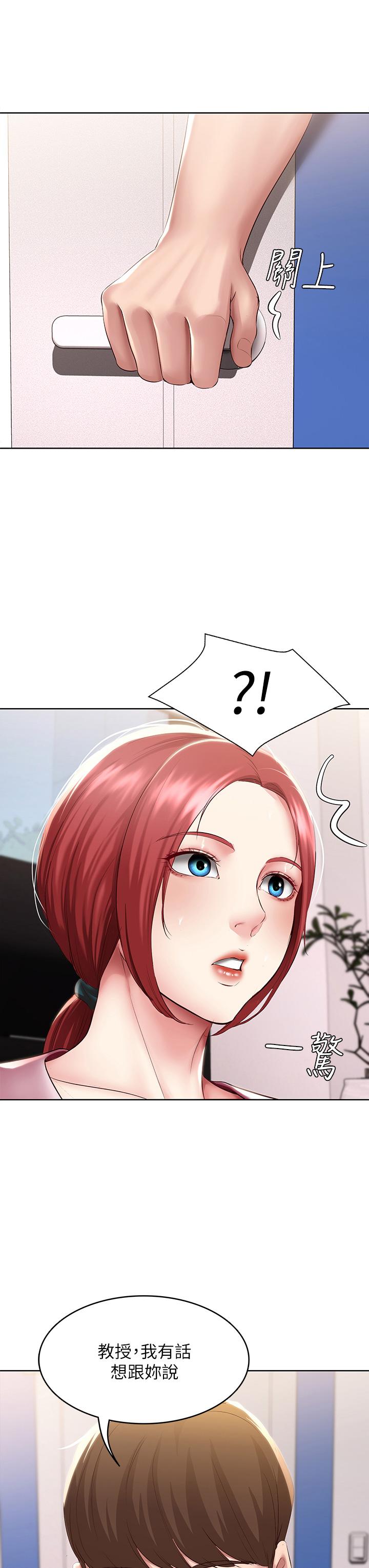 韩国漫画寄宿日记韩漫_寄宿日记-第96话-对小鲜肉有反应的女教授在线免费阅读-韩国漫画-第3张图片