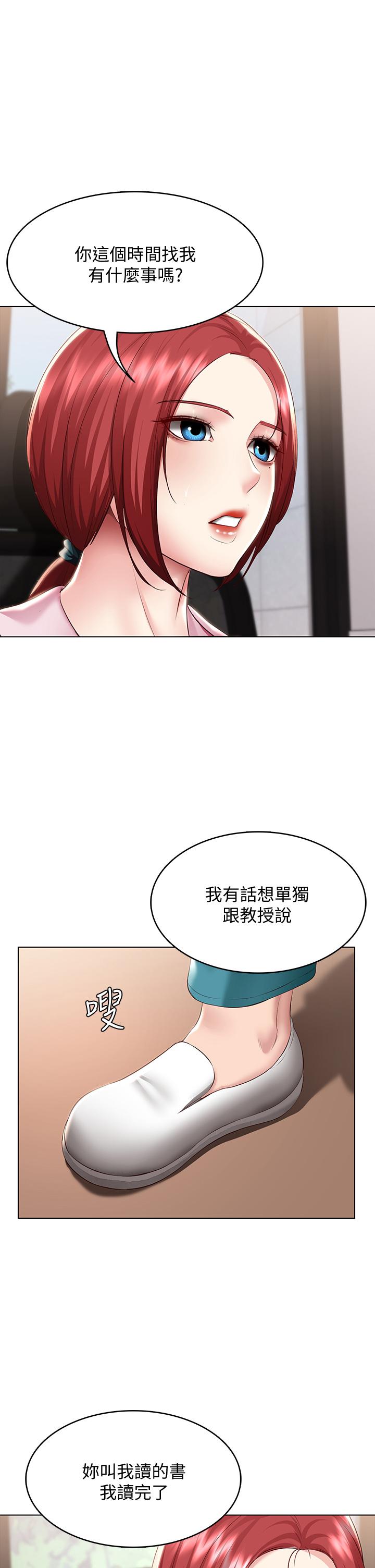 韩国漫画寄宿日记韩漫_寄宿日记-第96话-对小鲜肉有反应的女教授在线免费阅读-韩国漫画-第5张图片