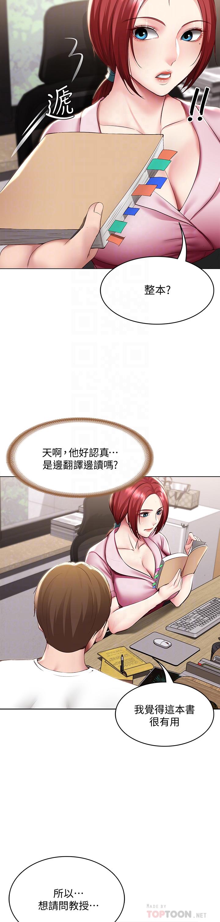 韩国漫画寄宿日记韩漫_寄宿日记-第96话-对小鲜肉有反应的女教授在线免费阅读-韩国漫画-第6张图片