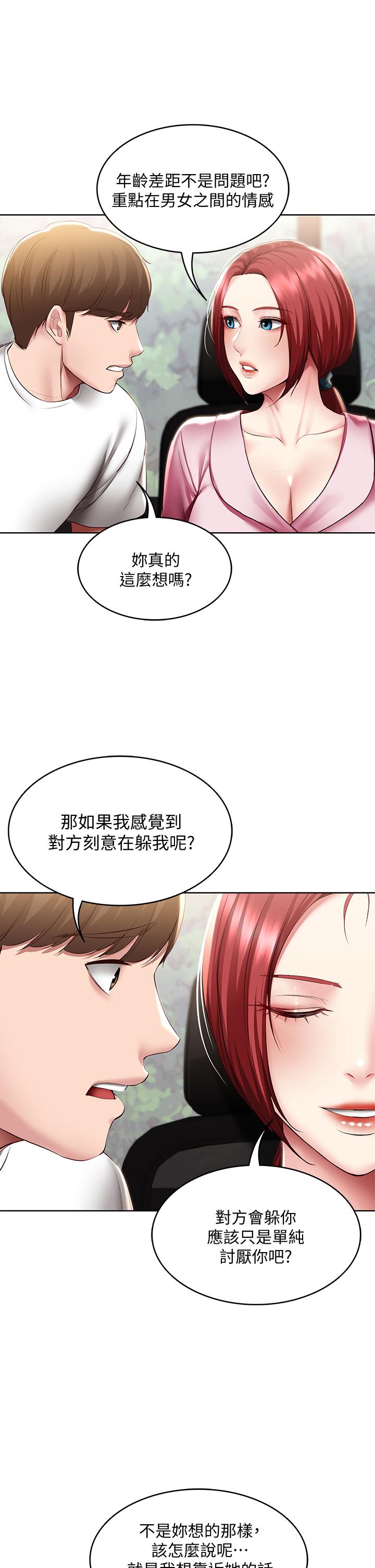 韩国漫画寄宿日记韩漫_寄宿日记-第96话-对小鲜肉有反应的女教授在线免费阅读-韩国漫画-第9张图片
