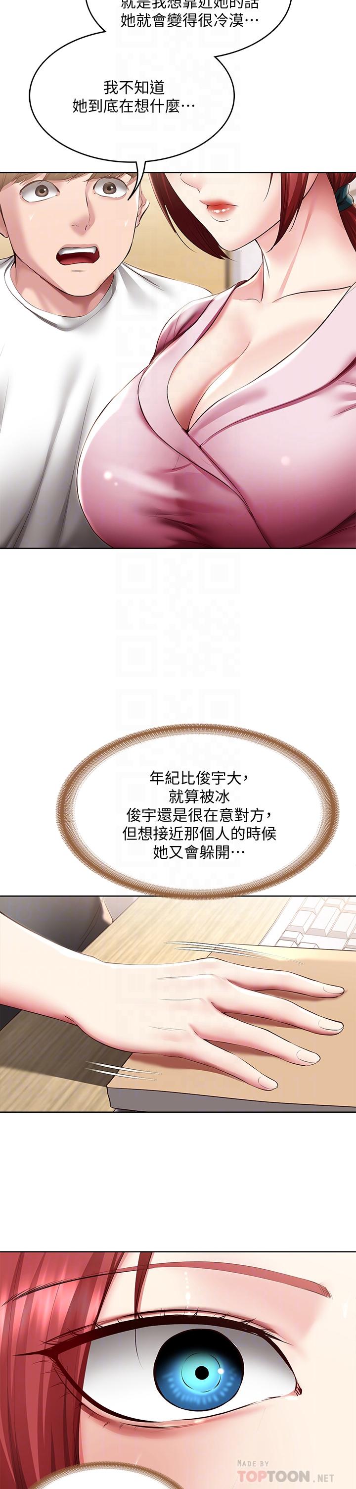 韩国漫画寄宿日记韩漫_寄宿日记-第96话-对小鲜肉有反应的女教授在线免费阅读-韩国漫画-第10张图片