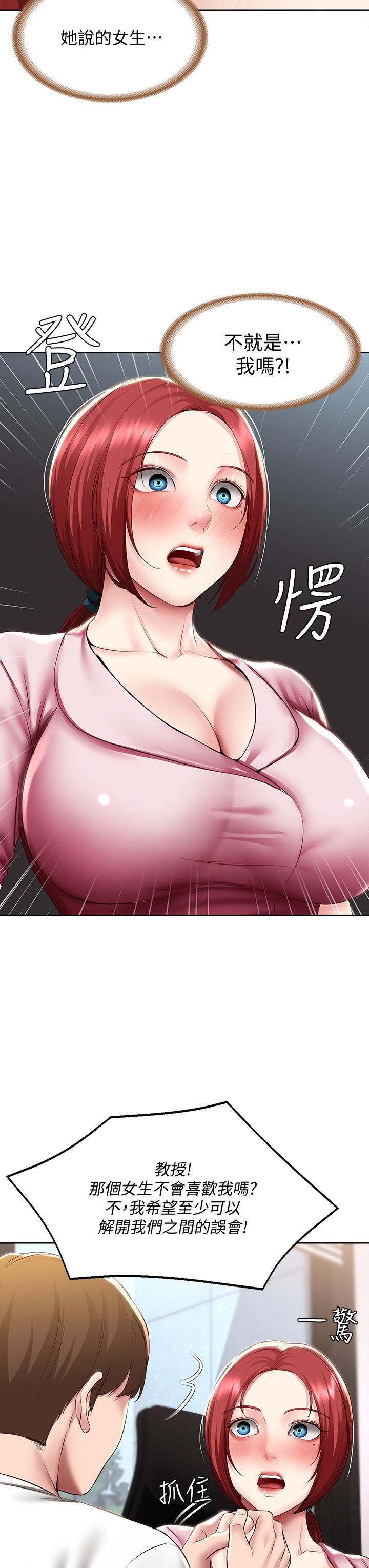 韩国漫画寄宿日记韩漫_寄宿日记-第96话-对小鲜肉有反应的女教授在线免费阅读-韩国漫画-第11张图片