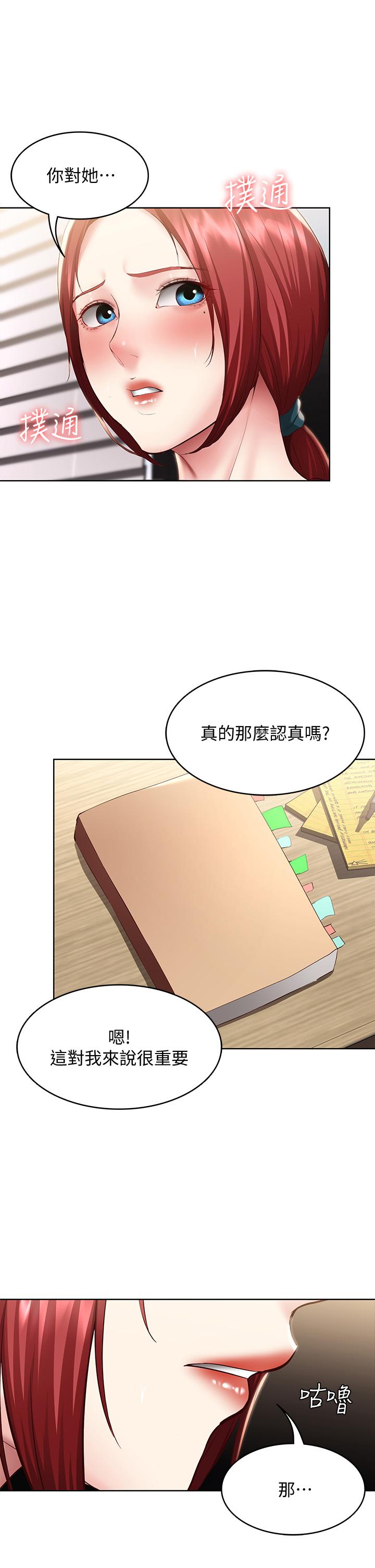 韩国漫画寄宿日记韩漫_寄宿日记-第96话-对小鲜肉有反应的女教授在线免费阅读-韩国漫画-第13张图片