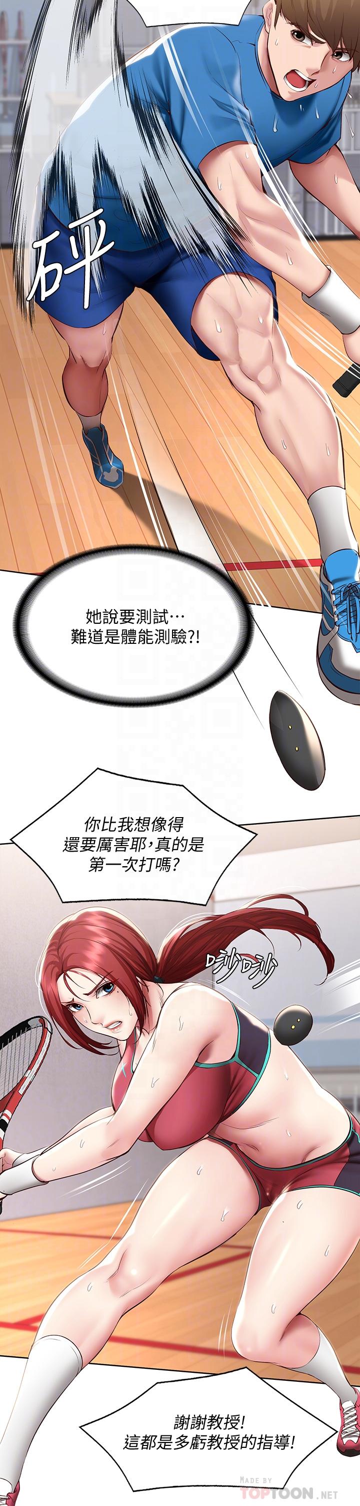 韩国漫画寄宿日记韩漫_寄宿日记-第96话-对小鲜肉有反应的女教授在线免费阅读-韩国漫画-第16张图片