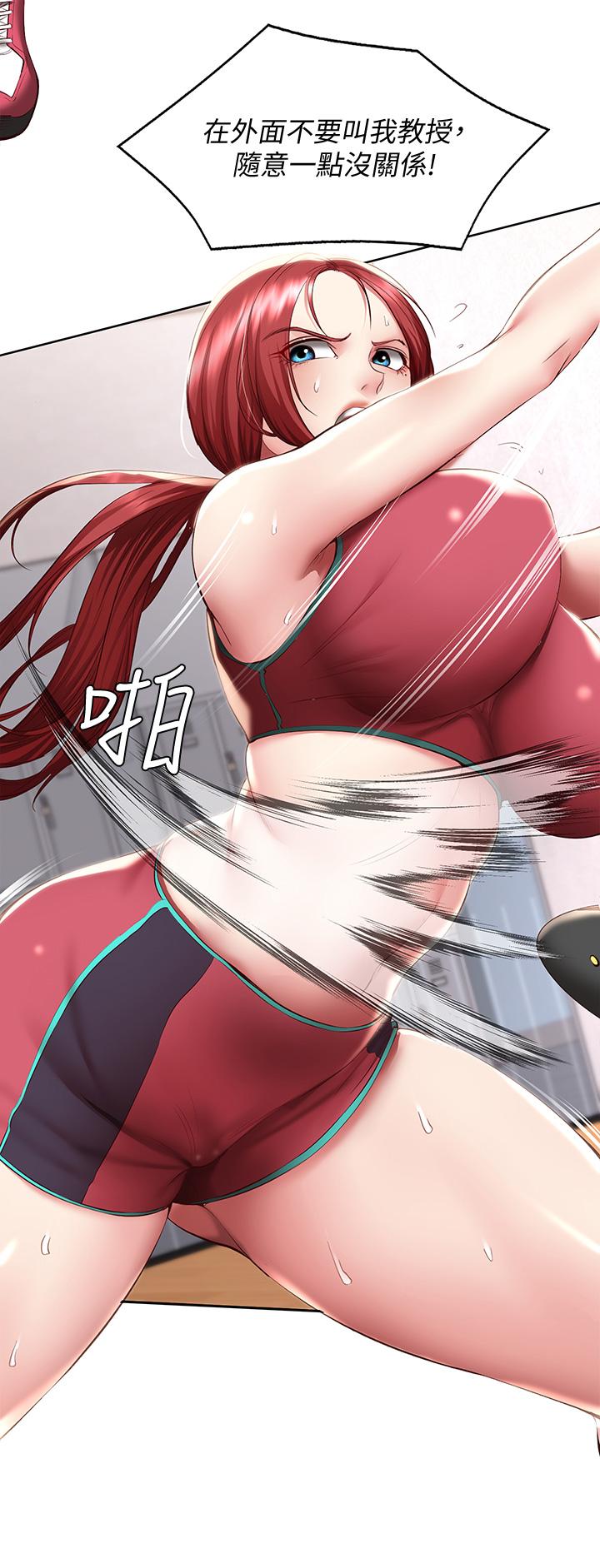 韩国漫画寄宿日记韩漫_寄宿日记-第96话-对小鲜肉有反应的女教授在线免费阅读-韩国漫画-第17张图片