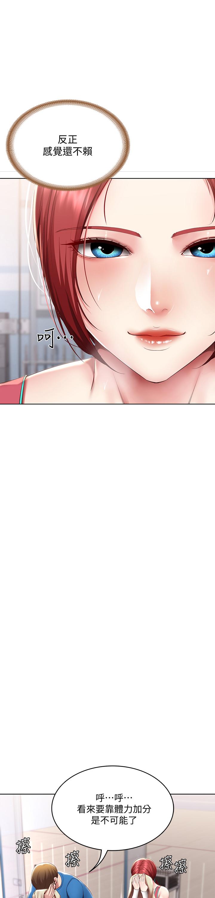 韩国漫画寄宿日记韩漫_寄宿日记-第96话-对小鲜肉有反应的女教授在线免费阅读-韩国漫画-第19张图片