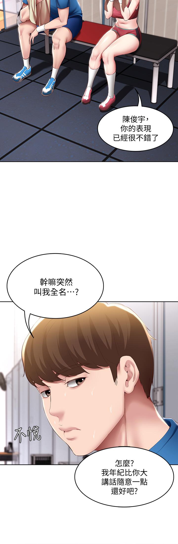 韩国漫画寄宿日记韩漫_寄宿日记-第96话-对小鲜肉有反应的女教授在线免费阅读-韩国漫画-第20张图片