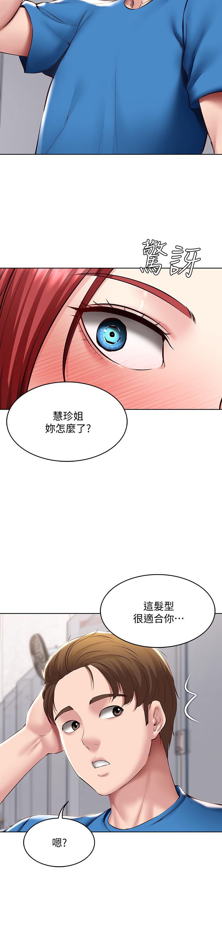 韩国漫画寄宿日记韩漫_寄宿日记-第96话-对小鲜肉有反应的女教授在线免费阅读-韩国漫画-第22张图片