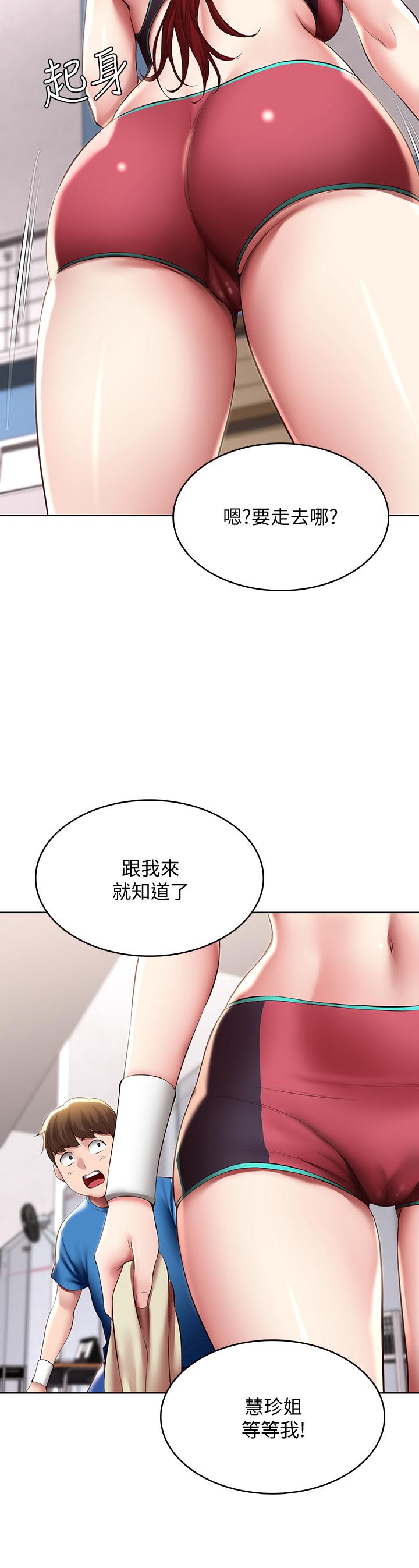 韩国漫画寄宿日记韩漫_寄宿日记-第96话-对小鲜肉有反应的女教授在线免费阅读-韩国漫画-第24张图片