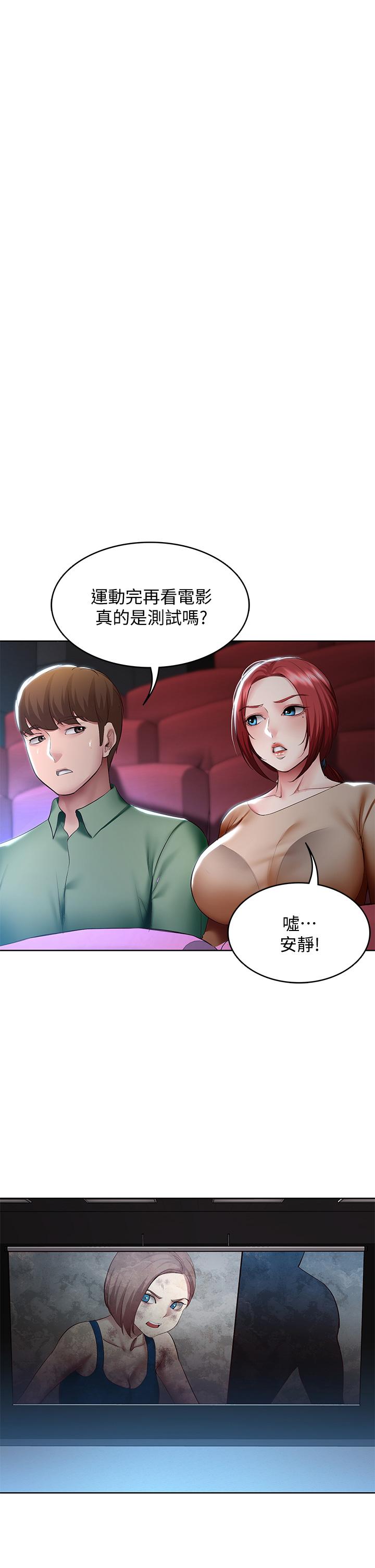 韩国漫画寄宿日记韩漫_寄宿日记-第96话-对小鲜肉有反应的女教授在线免费阅读-韩国漫画-第25张图片