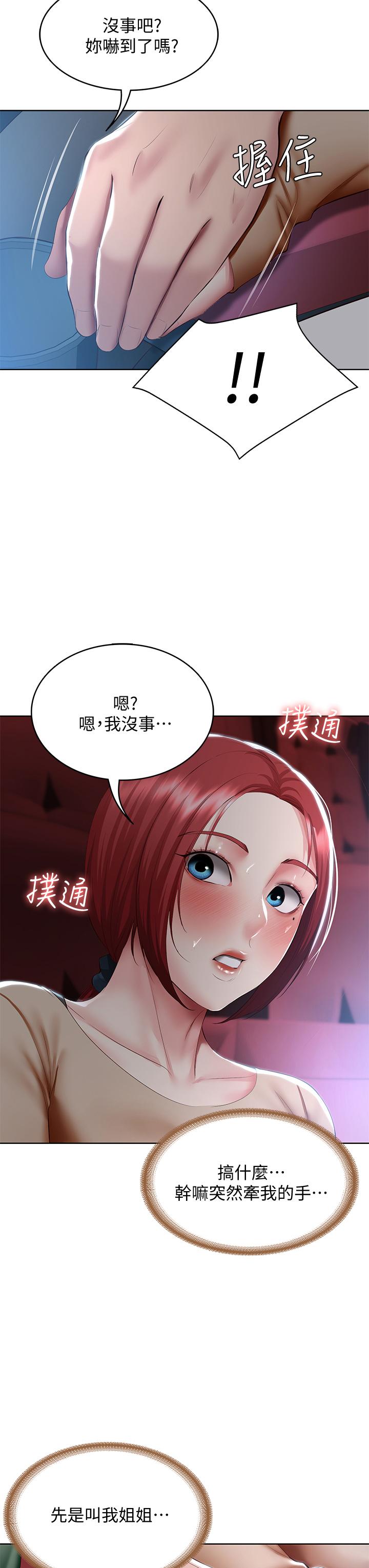 韩国漫画寄宿日记韩漫_寄宿日记-第96话-对小鲜肉有反应的女教授在线免费阅读-韩国漫画-第27张图片