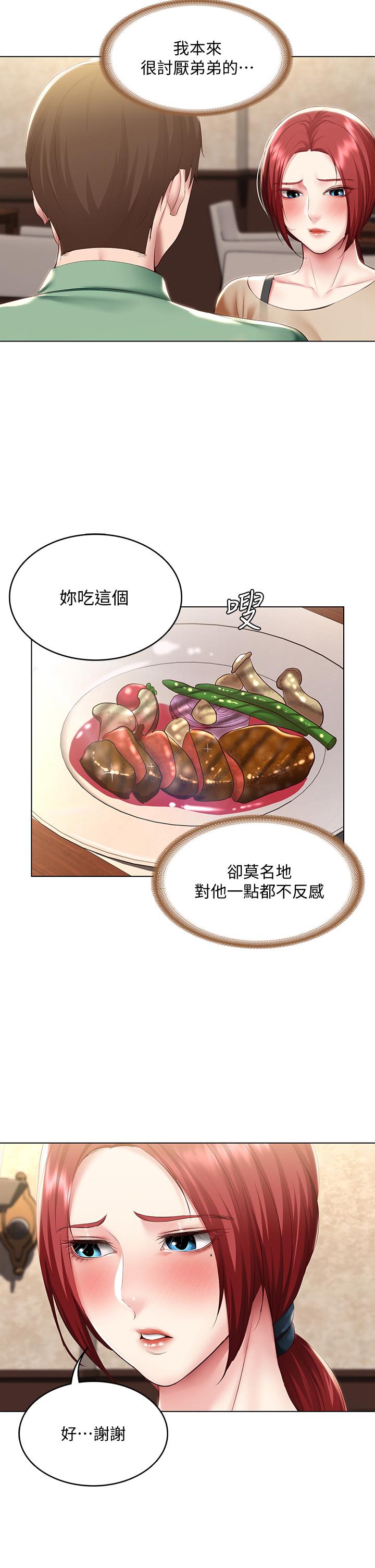 韩国漫画寄宿日记韩漫_寄宿日记-第96话-对小鲜肉有反应的女教授在线免费阅读-韩国漫画-第30张图片