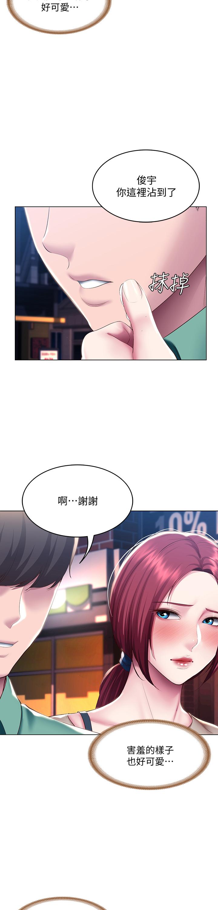 韩国漫画寄宿日记韩漫_寄宿日记-第96话-对小鲜肉有反应的女教授在线免费阅读-韩国漫画-第32张图片