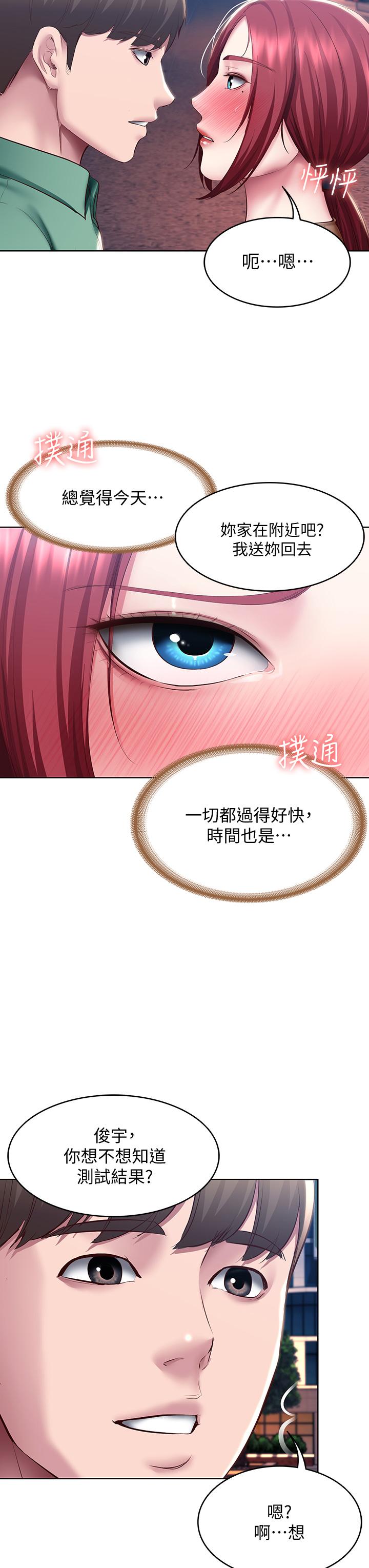 韩国漫画寄宿日记韩漫_寄宿日记-第96话-对小鲜肉有反应的女教授在线免费阅读-韩国漫画-第36张图片
