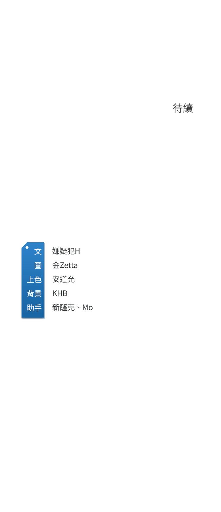 韩国漫画寄宿日记韩漫_寄宿日记-第96话-对小鲜肉有反应的女教授在线免费阅读-韩国漫画-第38张图片