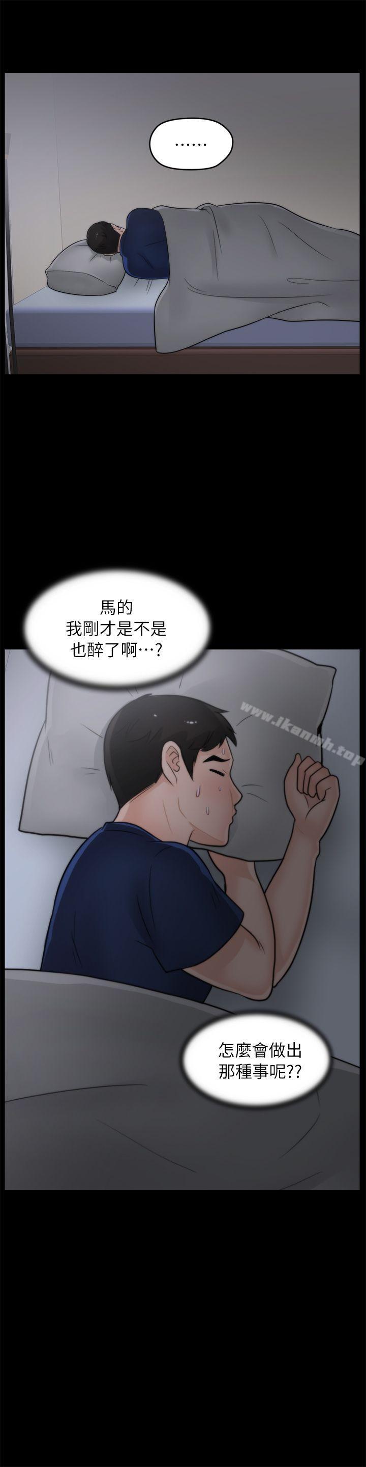 韩国漫画偷偷爱韩漫_偷偷爱-第21话---一起…喝酒好吗?在线免费阅读-韩国漫画-第10张图片