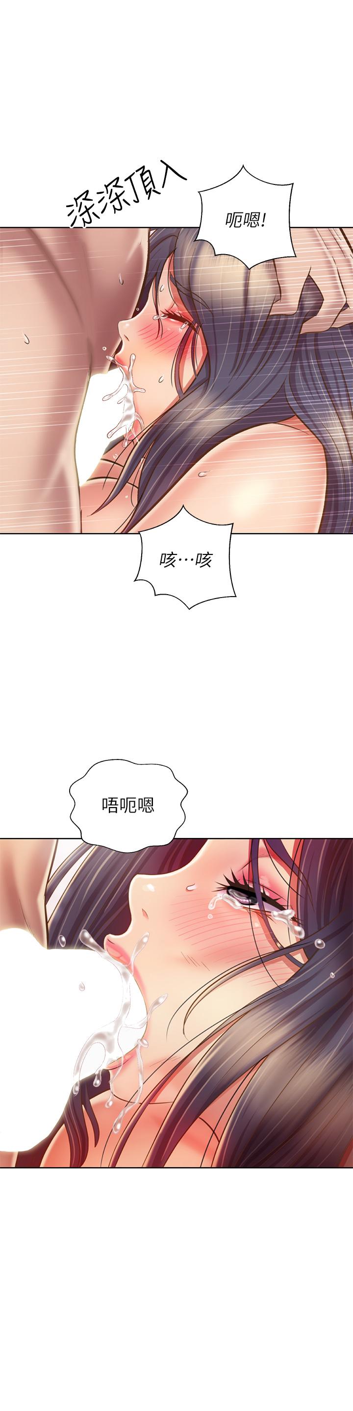 韩国漫画姐姐爱做菜韩漫_姐姐爱做菜-第37话-跟人妻彻夜激战在线免费阅读-韩国漫画-第11张图片