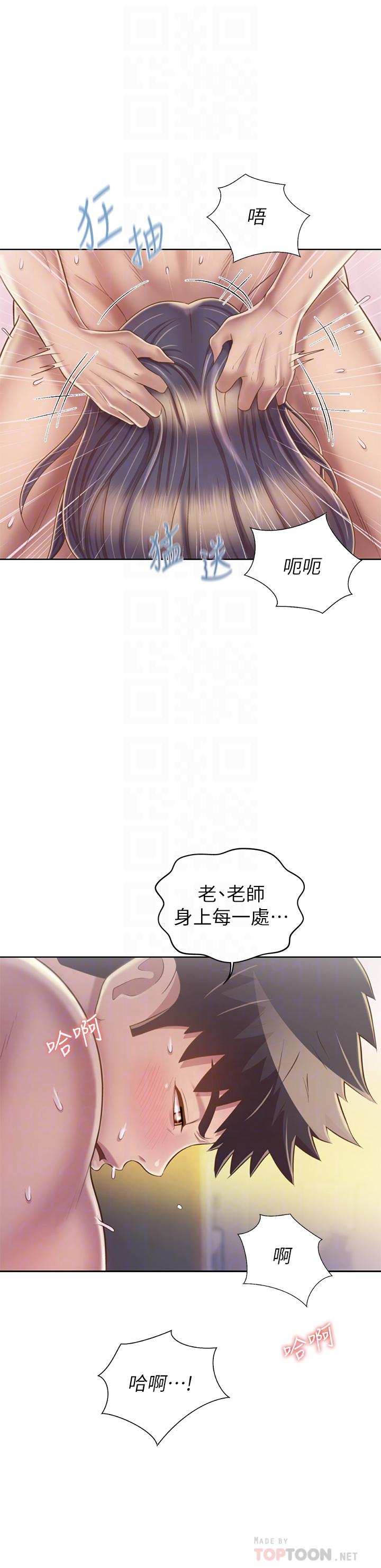 韩国漫画姐姐爱做菜韩漫_姐姐爱做菜-第37话-跟人妻彻夜激战在线免费阅读-韩国漫画-第12张图片