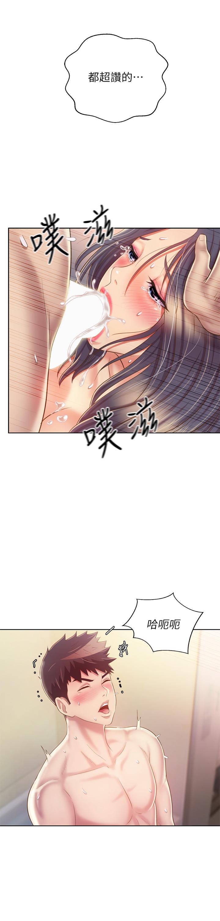 韩国漫画姐姐爱做菜韩漫_姐姐爱做菜-第37话-跟人妻彻夜激战在线免费阅读-韩国漫画-第13张图片