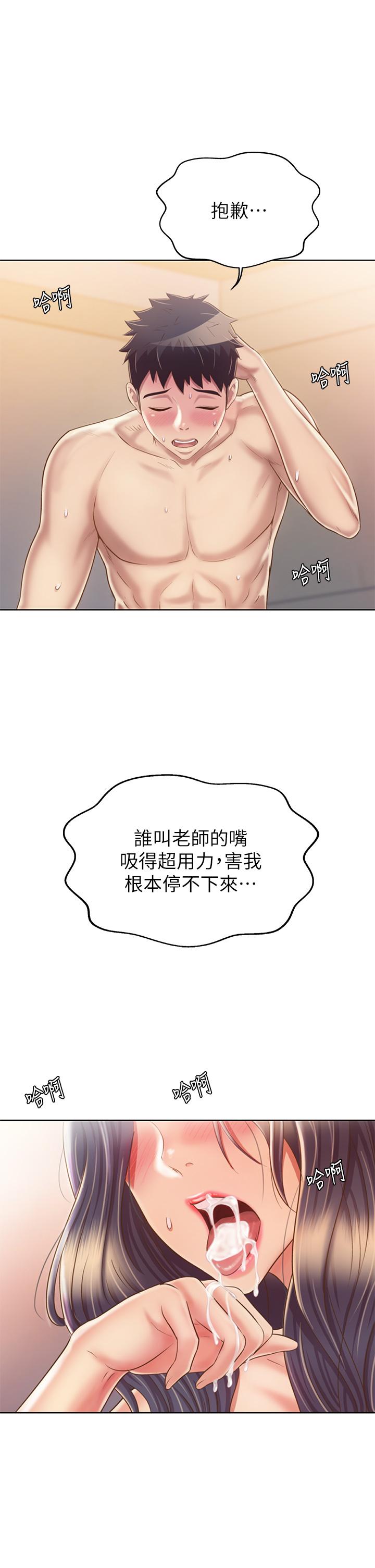 韩国漫画姐姐爱做菜韩漫_姐姐爱做菜-第37话-跟人妻彻夜激战在线免费阅读-韩国漫画-第21张图片