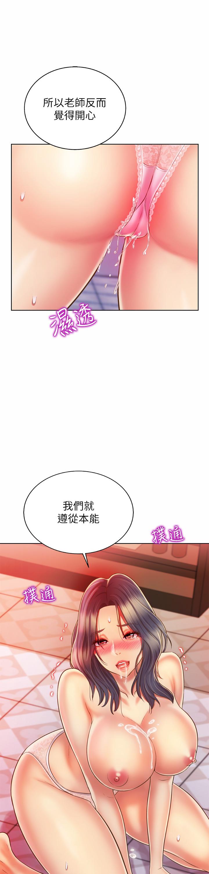 韩国漫画姐姐爱做菜韩漫_姐姐爱做菜-第37话-跟人妻彻夜激战在线免费阅读-韩国漫画-第26张图片