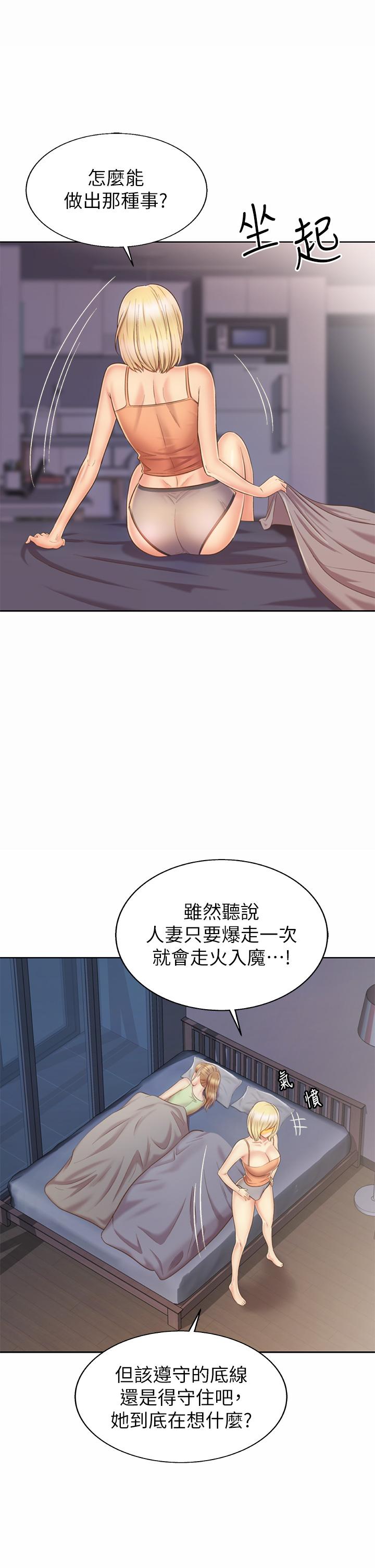 韩国漫画姐姐爱做菜韩漫_姐姐爱做菜-第37话-跟人妻彻夜激战在线免费阅读-韩国漫画-第33张图片