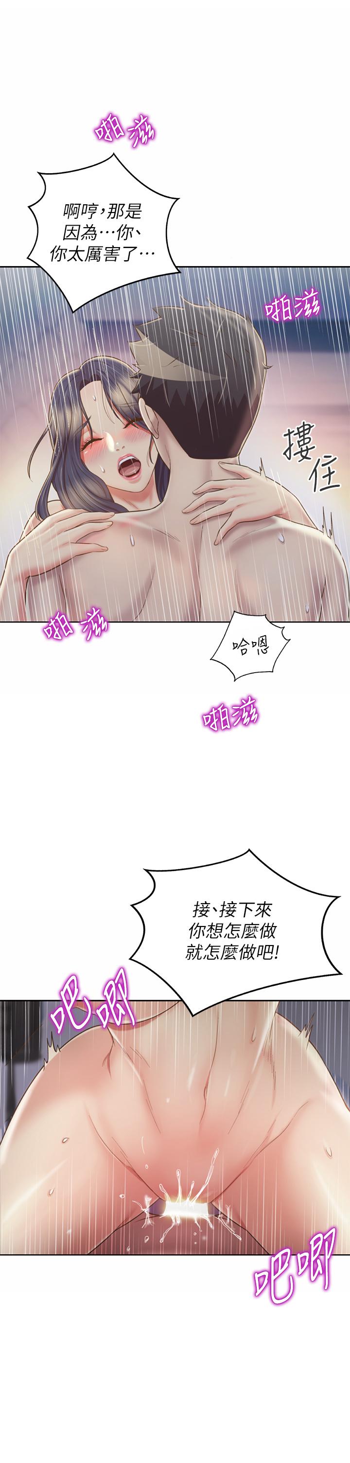 韩国漫画姐姐爱做菜韩漫_姐姐爱做菜-第37话-跟人妻彻夜激战在线免费阅读-韩国漫画-第51张图片