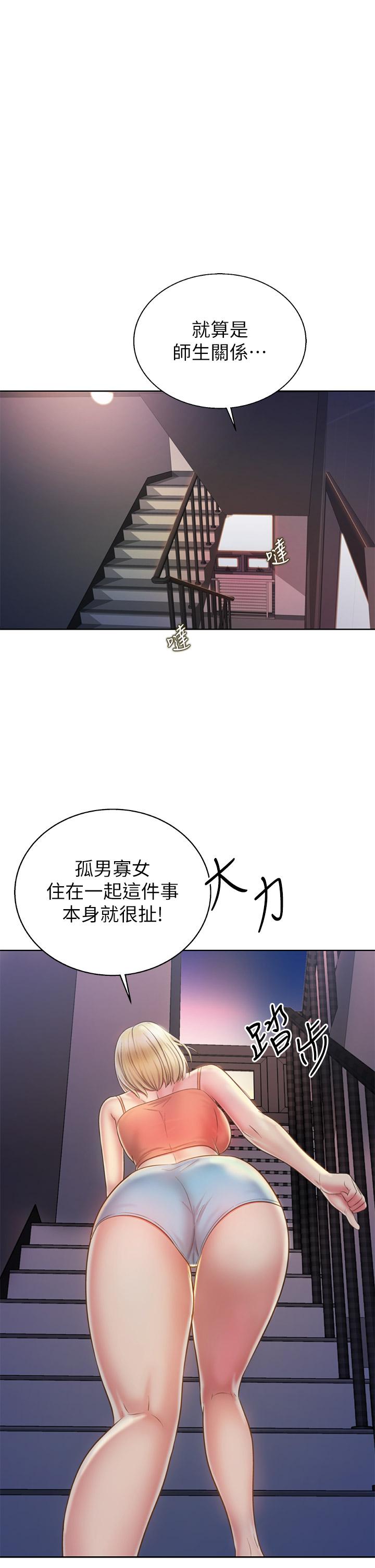 韩国漫画姐姐爱做菜韩漫_姐姐爱做菜-第37话-跟人妻彻夜激战在线免费阅读-韩国漫画-第57张图片