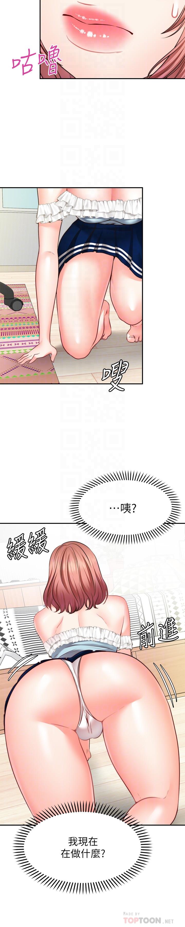 韩国漫画愿望不射限韩漫_愿望不射限-第10话-处女的好奇心在线免费阅读-韩国漫画-第18张图片