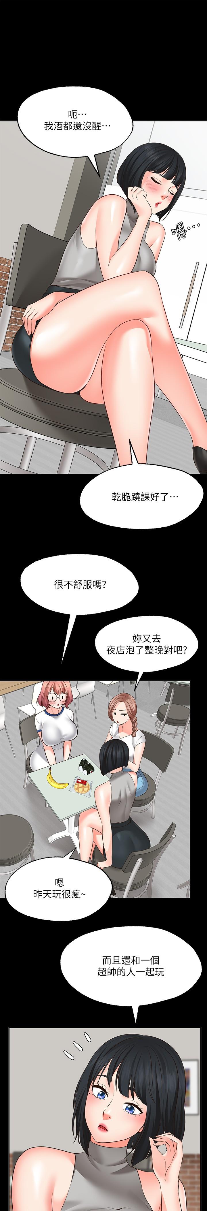 韩国漫画愿望不射限韩漫_愿望不射限-第10话-处女的好奇心在线免费阅读-韩国漫画-第22张图片